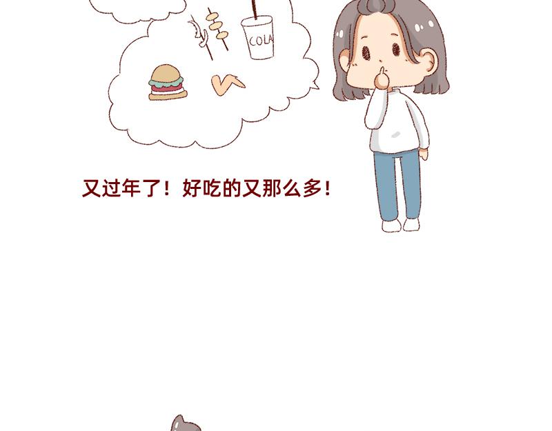 在新年名正言顺的长胖~-第20话