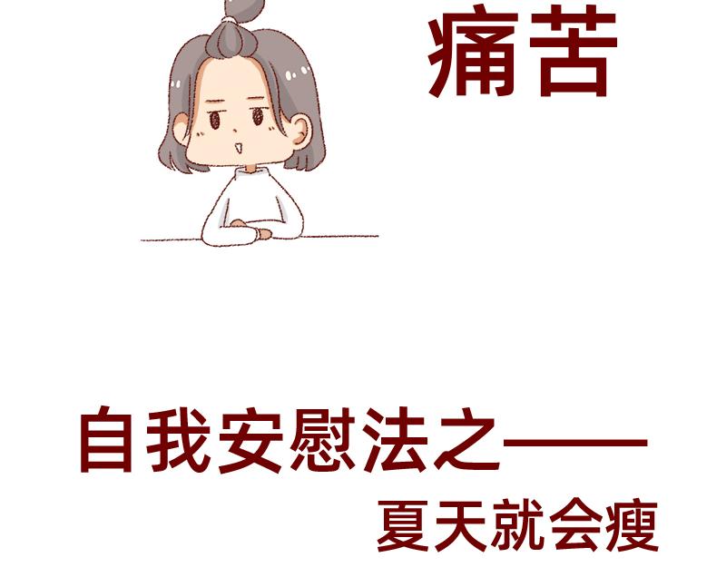 在新年名正言顺的长胖~-第20话