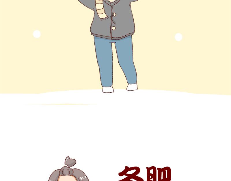 在新年名正言顺的长胖~-第20话