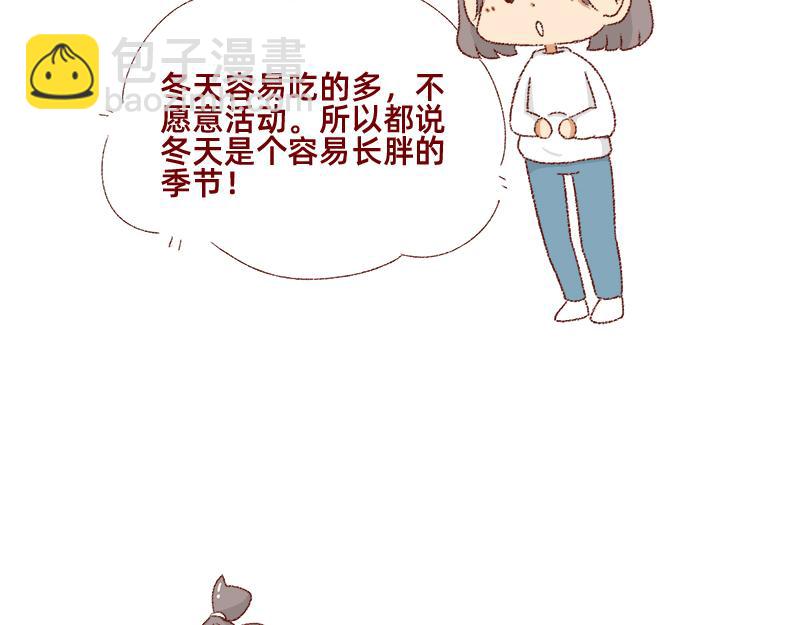 在新年名正言顺的长胖~-第20话