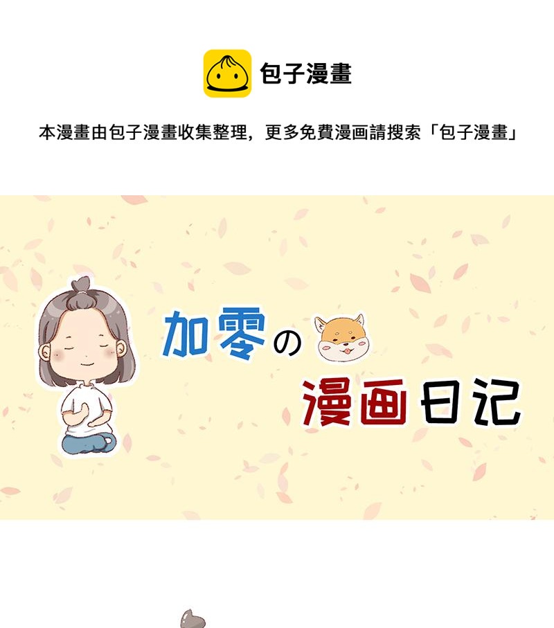 公司大佬太闲是会给活你干的~-第22话