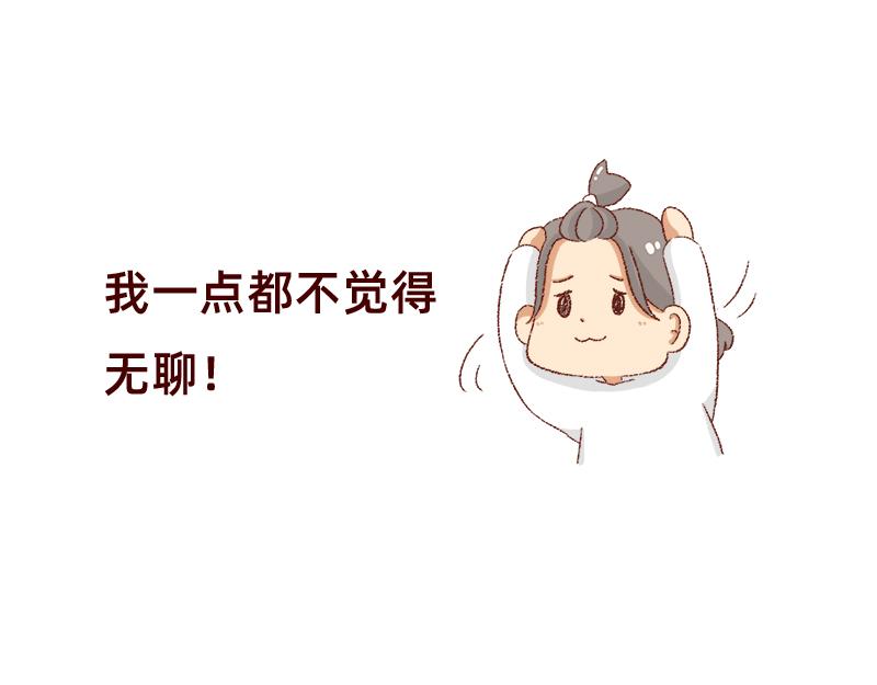 公司大佬太闲是会给活你干的~-第22话