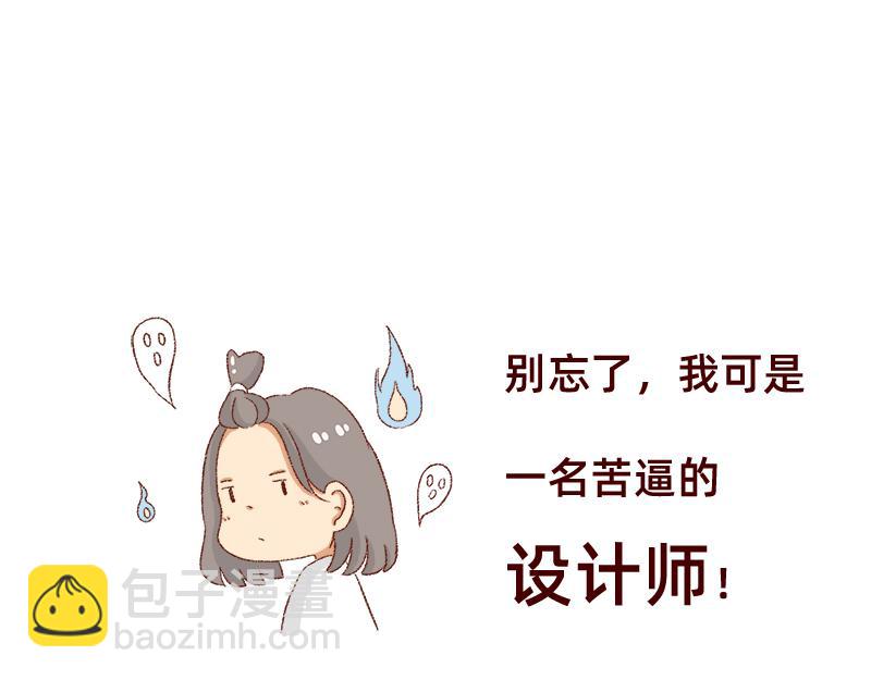 公司大佬太闲是会给活你干的~-第22话