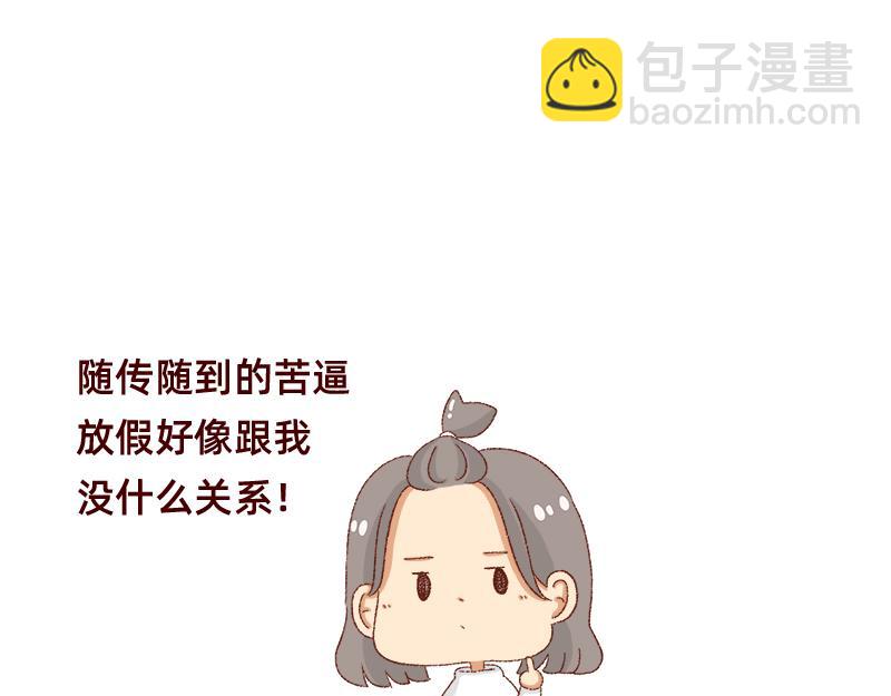 公司大佬太闲是会给活你干的~-第22话