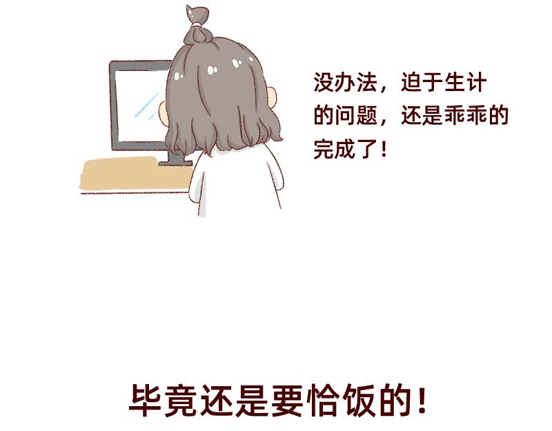 加零的漫画日记 - 公司大佬太闲是会给活你干的~ - 3