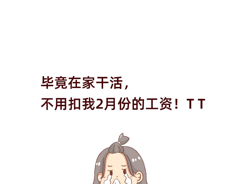 公司大佬太闲是会给活你干的~-第22话