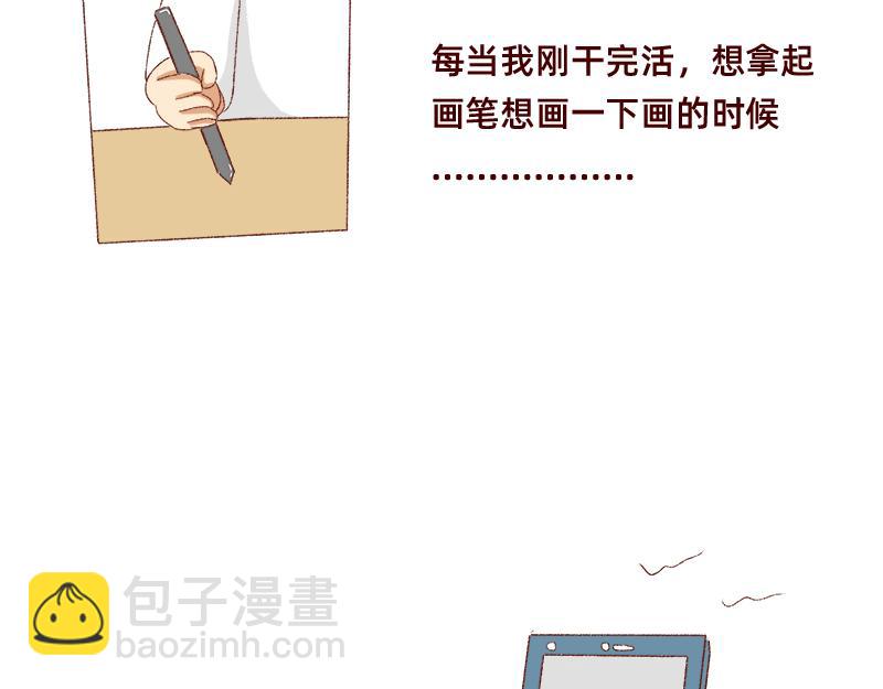 公司大佬太闲是会给活你干的~-第22话