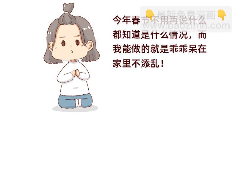 公司大佬太闲是会给活你干的~-第22话