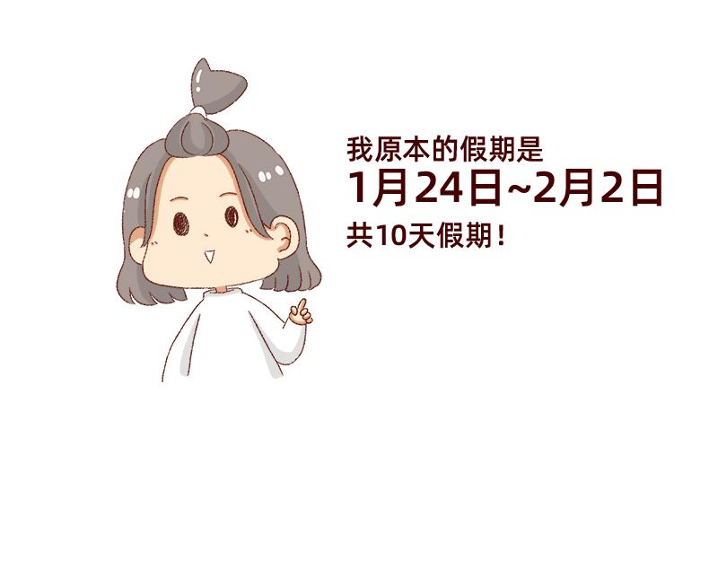 公司大佬太闲是会给活你干的~-第22话