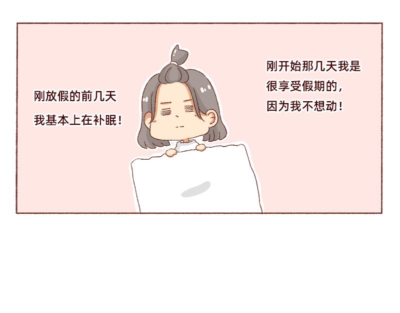 公司大佬太闲是会给活你干的~-第22话