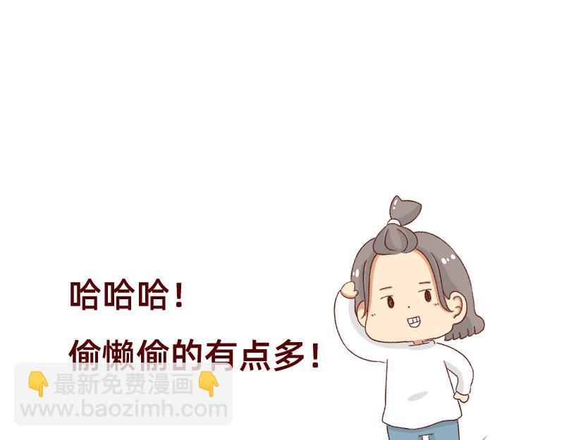 加零的漫畫日記 - 假期裡我多了75個小時~ - 5