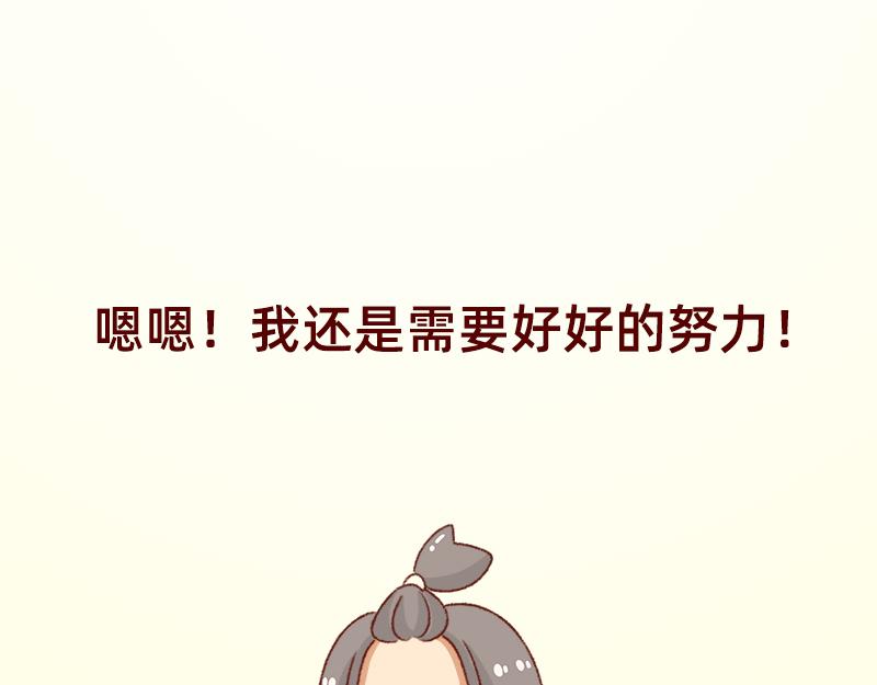 加零的漫畫日記 - 假期裡我多了75個小時~ - 5
