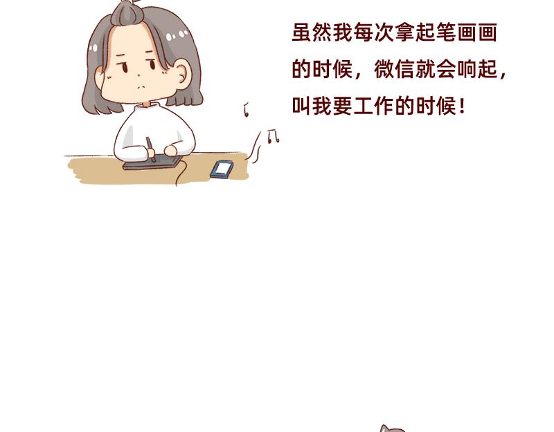 加零的漫畫日記 - 假期裡我多了75個小時~ - 2
