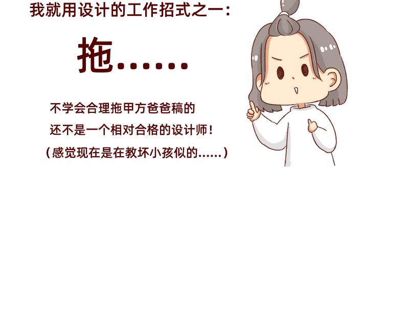 加零的漫畫日記 - 假期裡我多了75個小時~ - 3