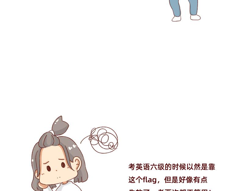 找个对手逼自己进步~-第26话