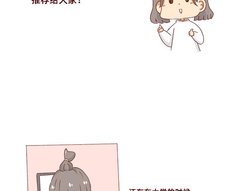 找个对手逼自己进步~-第26话