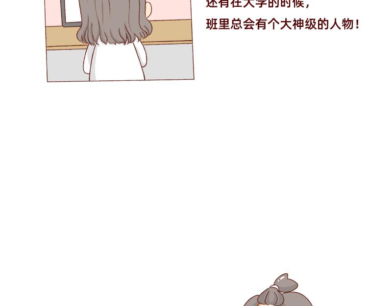 找个对手逼自己进步~-第26话