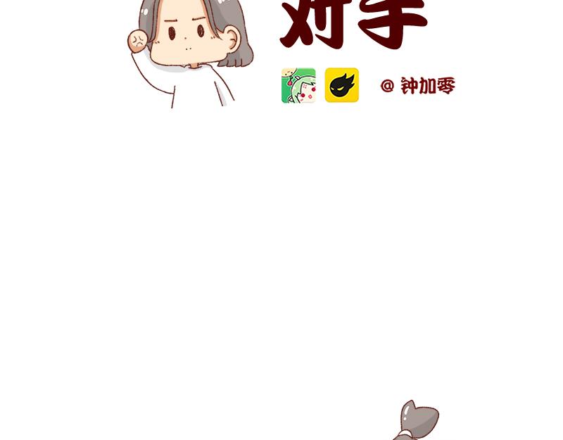 找个对手逼自己进步~-第26话