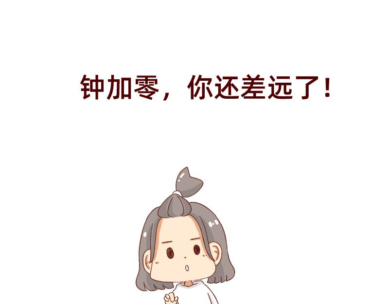 找个对手逼自己进步~-第26话