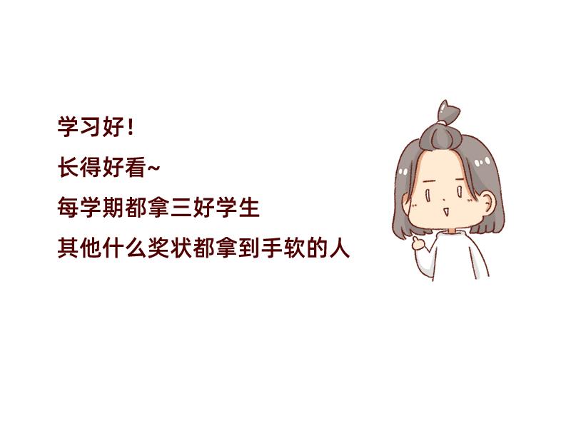 找个对手逼自己进步~-第26话