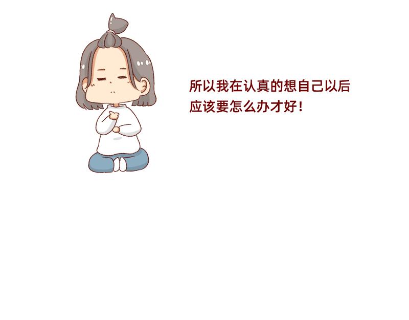 加零的漫畫日記 - 轉行的話可以幹嘛？ - 6