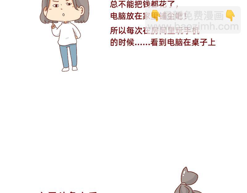 加零的漫畫日記 - 搞設計的都是金錢玩家~ - 4
