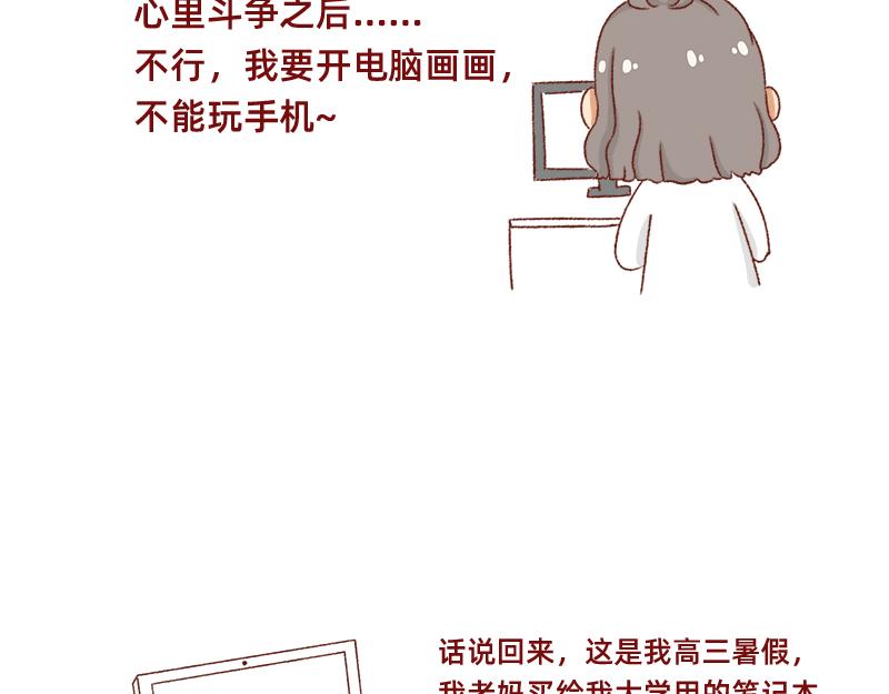 加零的漫畫日記 - 搞設計的都是金錢玩家~ - 5