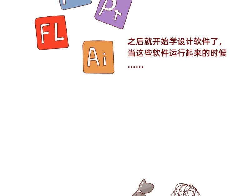 加零的漫畫日記 - 搞設計的都是金錢玩家~ - 2