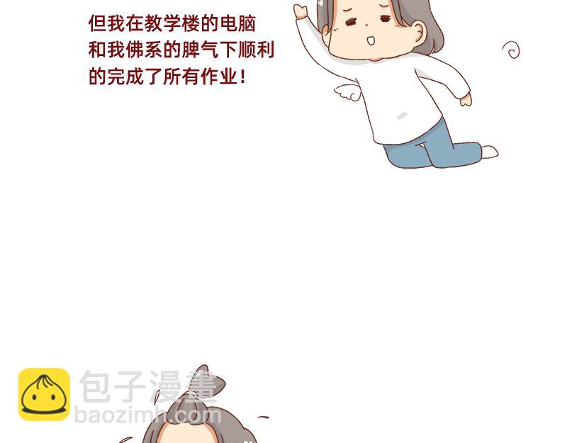 加零的漫畫日記 - 搞設計的都是金錢玩家~ - 1