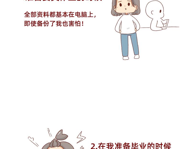 加零的漫畫日記 - 搞設計的都是金錢玩家~ - 3