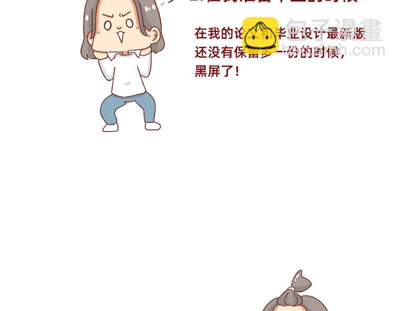 加零的漫畫日記 - 搞設計的都是金錢玩家~ - 4