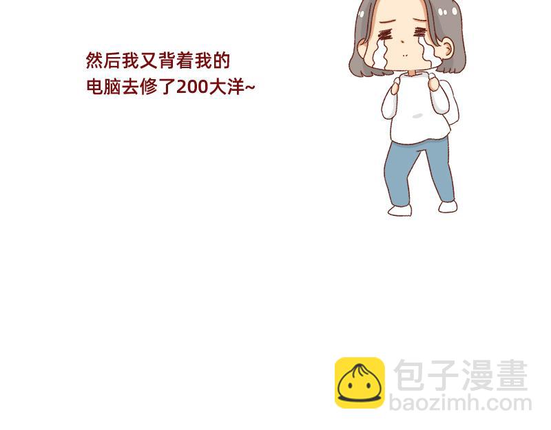 加零的漫畫日記 - 搞設計的都是金錢玩家~ - 5