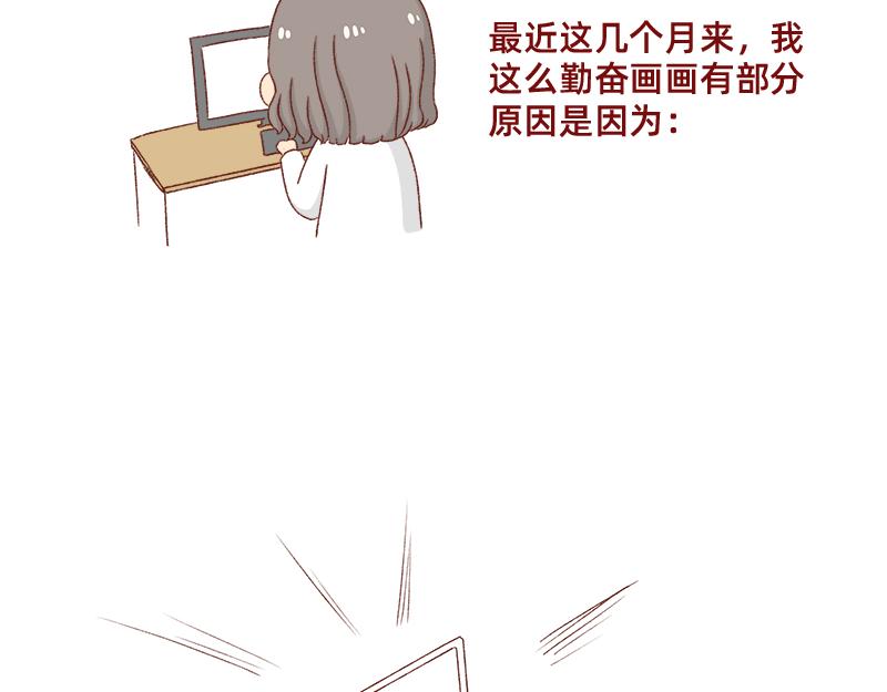 加零的漫畫日記 - 搞設計的都是金錢玩家~ - 4