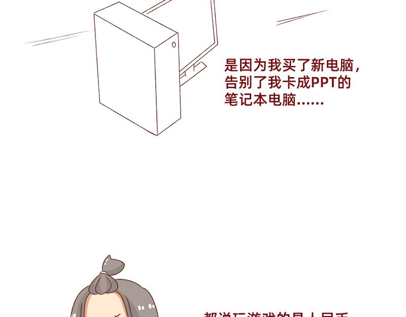 加零的漫畫日記 - 搞設計的都是金錢玩家~ - 5