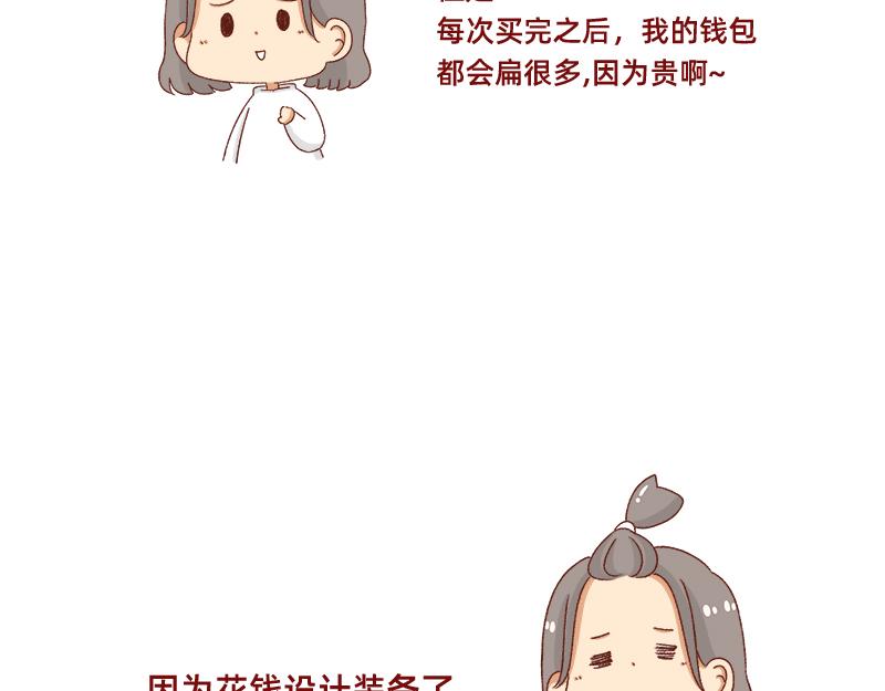 加零的漫畫日記 - 搞設計的都是金錢玩家~ - 2