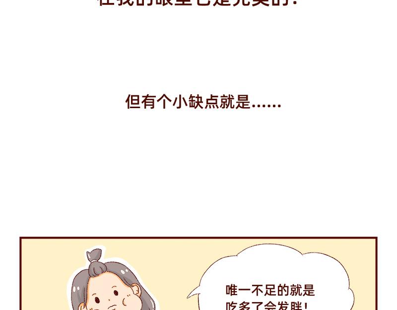 加零的漫畫日記 - 喜歡吃炸雞的小姐姐~(1/2) - 8
