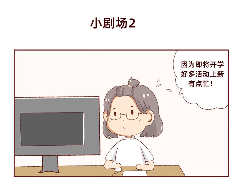加零的漫畫日記 - 喜歡吃炸雞的小姐姐~(1/2) - 7