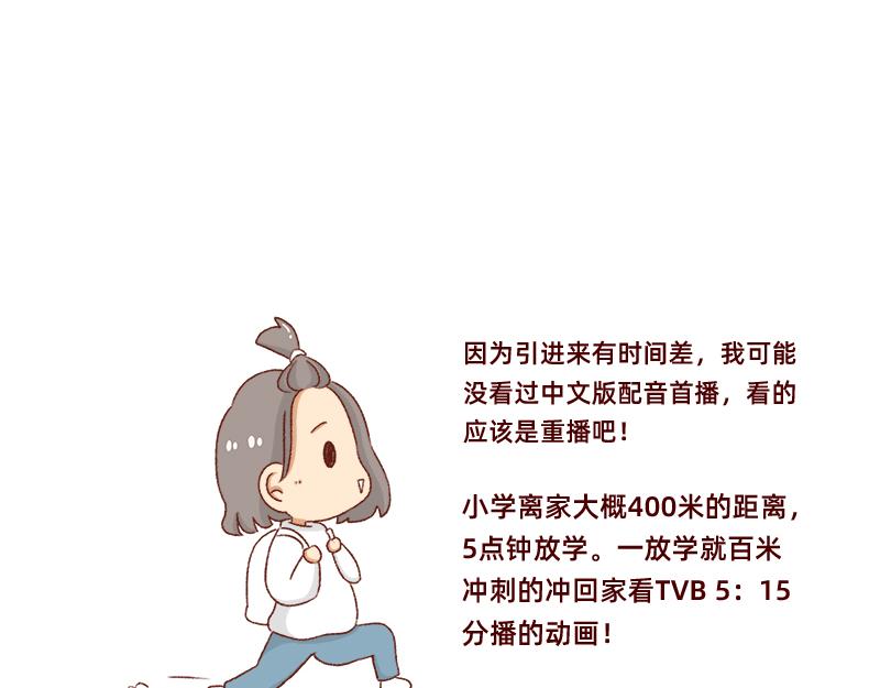 加零的漫畫日記 - 我想去數碼世界看看~ - 2