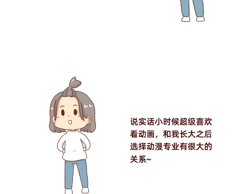 加零的漫畫日記 - 我想去數碼世界看看~ - 4