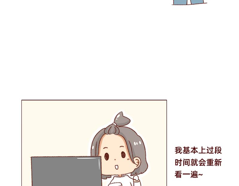 加零的漫畫日記 - 我想去數碼世界看看~ - 6