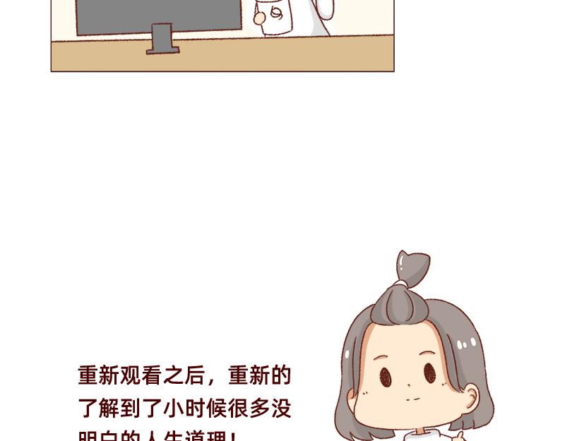 加零的漫畫日記 - 我想去數碼世界看看~ - 1