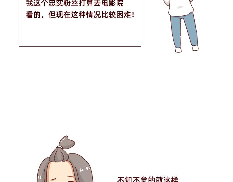 加零的漫畫日記 - 我想去數碼世界看看~ - 4