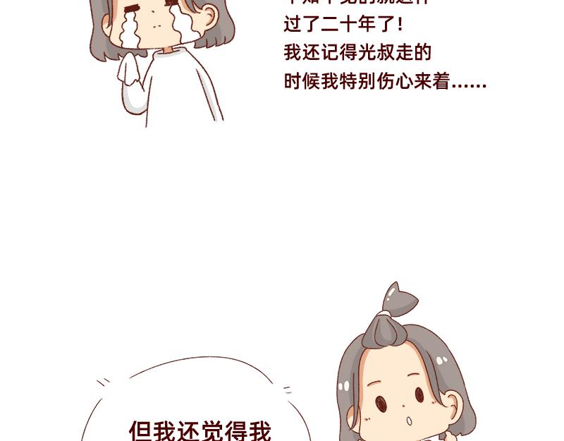 加零的漫畫日記 - 我想去數碼世界看看~ - 5