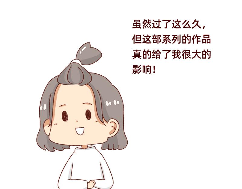加零的漫畫日記 - 我想去數碼世界看看~ - 1
