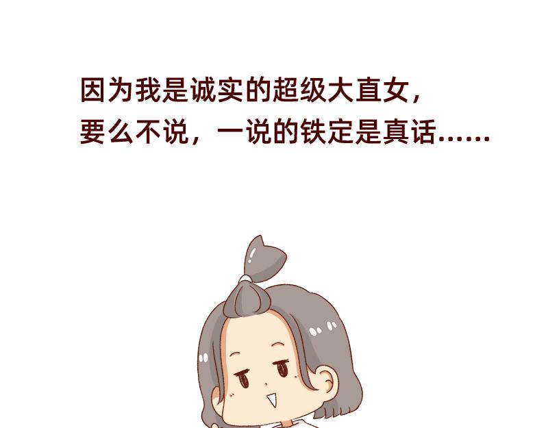 加零的漫畫日記 - 我想去數碼世界看看~ - 5