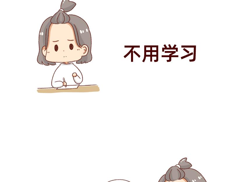 加零的漫畫日記 - 我想去數碼世界看看~ - 4