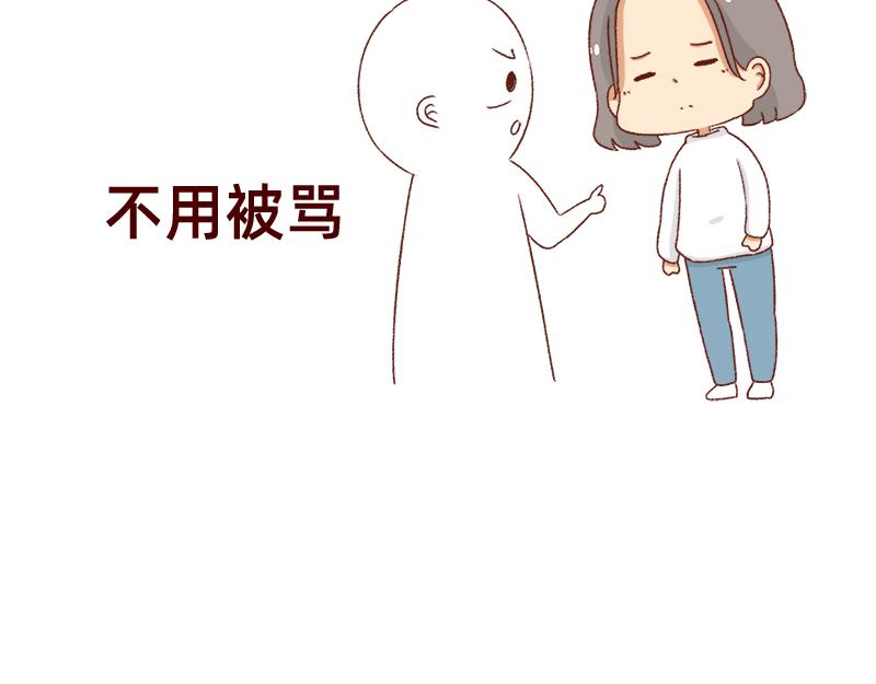 加零的漫畫日記 - 我想去數碼世界看看~ - 5
