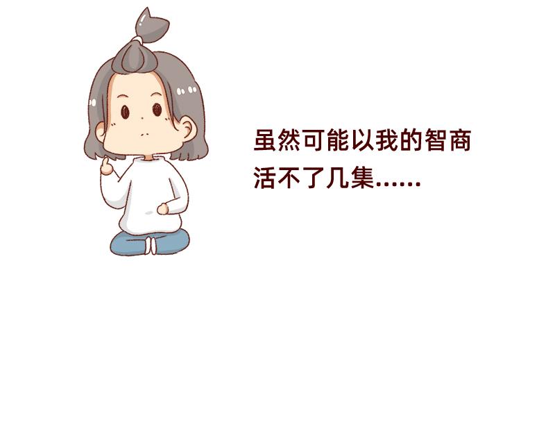 加零的漫畫日記 - 我想去數碼世界看看~ - 2