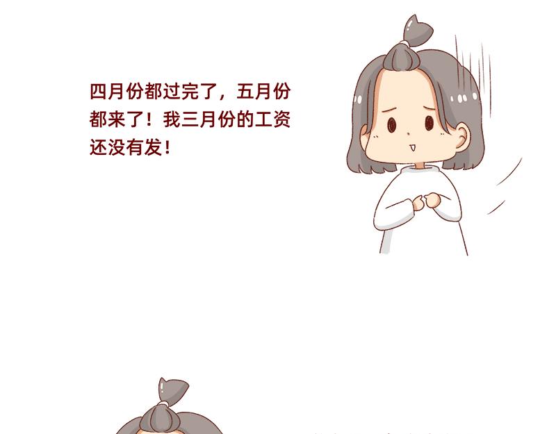 加零的漫画日记 - 即将面临失业~ - 5