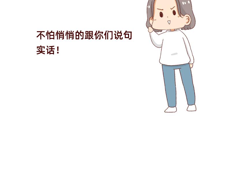 说好上半年的~-第36话